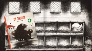 Οι Ξένοι* …στα Παραμύθια του Σαββάτου!