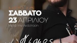 Πανηγύρι στην Αγία Ρούμελη