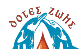 Ένα ταξίδι μοναδικό για τους «Δότες Ζωής», ένας προορισμός ιδιαίτερος!