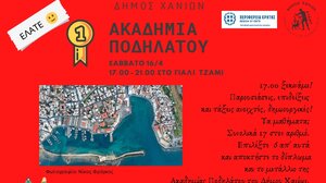 Στις 16 Απριλίου στον Ενετικό Λιμένα Χανίων ο Διεθνής Ποδηλατικός Γύρος Ελλάδας