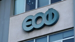 Προσοχή: O ΕΟΦ προειδοποιεί για συμπλήρωμα διατροφής που διακινείται στο διαδίκτυο