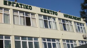 Μαζικές απολύσεις σε επιχείρηση του Ηρακλείου, καταγγέλλει το Εργατικό Κέντρο