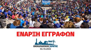 Ημιμαραθώνιος Κρήτης, αφιερωμένος στους σεισμόπληκτους