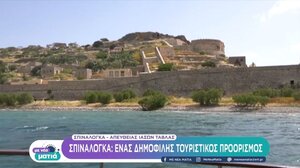 Ο γύρος της Σπιναλόγκα με ένα... καΐκι