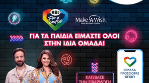 Η «Ομάδα Προσφοράς ΟΠΑΠ» πραγματοποιεί τις ευχές τεσσάρων παιδιών του Make-A-Wish μαζί με την Καίτη Γαρμπή και τον Κωστή Μαραβέγια