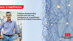 Σπουδαία συνεργασία ανάμεσα στο Μητροπολιτικό Κολλέγιο και τον διακεκριμένο καθηγητή Γιώργο Καραγιαννίδη