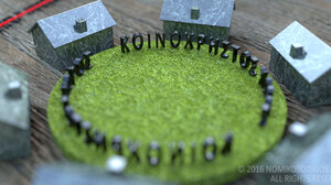 Αντώνης Ζερβός: Να μπει τάξη στο θέμα διαχείρισης των κοινόχρηστων χώρων 