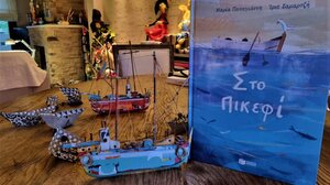 Tο Πικεφί* … στα «Παραμύθια του Σαββάτου!»