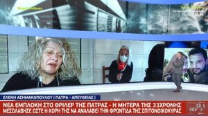 Χαμός στον τηλεοπτικό αέρα με τη μητέρα της Πισπιρίγκου