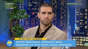 Σπύρος Νικολαΐδης: Περνούσα βαριά κατάθλιψη για πολύ καιρό, έκανα θεραπείες