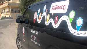 Εξορμήσεις της Κινητής Μονάδας ΚΕΘΕΑ σε περιοχές της Π.Ε. Ηρακλείου