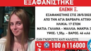 Συναγερμός για την εξαφάνιση 17χρονης 