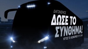 Το νέο πούλμαν του ΟΦΗ και τα συνθήματα από τον κόσμο