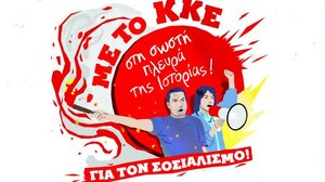 Αύριο το Φεστιβάλ της ΚΝΕ στο Ηράκλειο