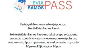 North Evia - Samos Pass: Άνοιξε η πλατφόρμα - Πώς θα κάνετε την αίτηση