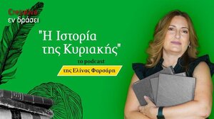 Παρακαταθήκη αιώνων: Από την Κρητική Αναγέννηση στον «Μουσικό Αύγουστο»