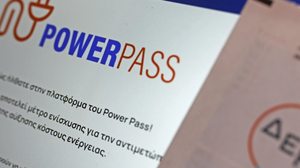 Power Pass: Για ποιους ακυρώθηκαν οι αιτήσεις