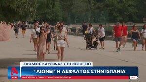Σφοδρός καύσωνας στη Μεσόγειο- Λιώνει η άσφαλτος στην Ισπανία