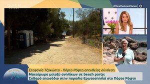 Μαχαίρωμα μεταξύ ανηλίκων σε beach party
