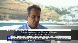 Μητσοτάκης σε Reuters: Μέτρα κατά της ακρίβειας από την ΕΕ