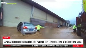 Πλημμύρες στην Κίνα: Δραματική επιχείρηση διάσωσης γυναίκας 