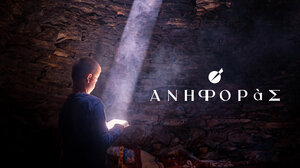 Ομάδα ΑΝΗΦΟΡάΣ: Eκδηλώσεις στους πρόποδες του Ψηλορείτη 