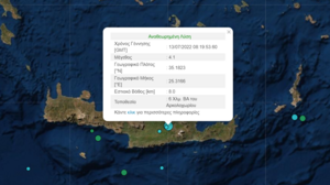 Νέος σεισμός στην Κρήτη - 4,1 ρίχτερ κοντά στο Αρκαλοχώρι