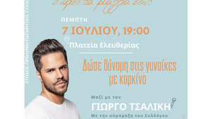 Κουρεύονται, δωρίζουν τα μαλλιά τους και στέλνουν μήνυμα