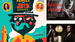 Βραδιές Πολιτισμού το Σαββατοκύριακο, στο πλαίσιο του Φεστιβάλ "Ηράκλειο -Καλοκαίρι 2022"