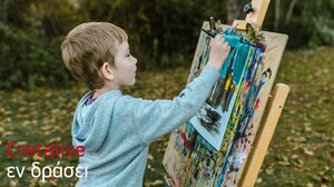 Αυτοί είναι οι μικροί ζωγράφοι που ξεχώρισαν! - Δείτε τα έργα τους!