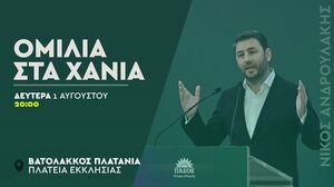 Στα Χανιά τη Δευτέρα ο Νίκος Ανδρουλάκης