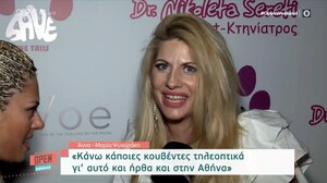 Άννα Μαρία Ψυχαράκη ... στη μικρή οθόνη;