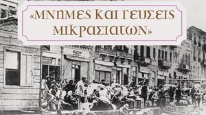 Βραδιά Μικρασιατικής μνήμης στον Πύργο 
