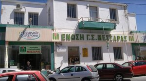 Τρέχουν οι εξελίξεις στην Ένωση Μεσαράς