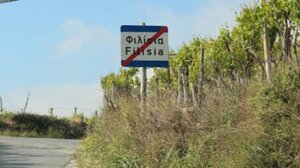 Διήμερο πολιτιστικών εκδηλώσεων στα Φιλίσια