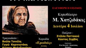 Η "Μικρασιάτισσα" από τον Μικρασιατικό Σύλλογο Καραμπουρνιωτών Ηρακλείου