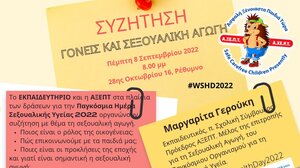 Συζήτηση με θέμα τη σεξουαλική αγωγή, με τη Μαργαρίτα Γερούκη