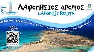 Λαφονήσιος Δρόμος: Τρέξτε και τερματίστε σε μιά από τις κορυφαίες παραλίες της Ευρώπης