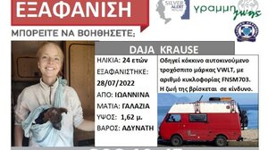 Νεαρή τουρίστρια εξαφανίστηκε στα Ιωάννινα: Εκδόθηκε silver alert