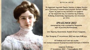 Εγκαινιάζονται οι "Ιριδισμοί 2022"