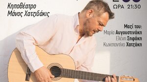 «Μαζί ξανά» με τον Δημήτρη Τσιχλάκη, στο Κηποθέατρο Χατζιδάκις