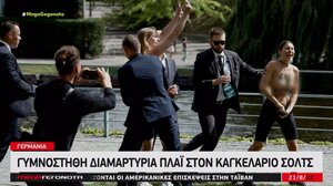 Γερμανία: Γυμνόστηθη διαμαρτυρία πλάι στον Καγκελάριο Σολτς