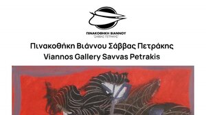 Άνοιξε τις πύλες της η πινακοθήκη Βιάννου "Σάββας Πετράκης"