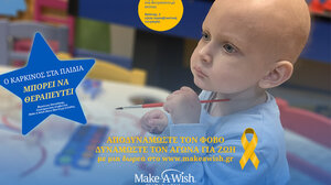 "Χρυσός Σεπτέμβρης": Μήνας ενημέρωσης και ευαισθητοποίησης για τον καρκίνο παιδικής και εφηβικής ηλικίας