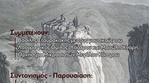 «Στα μονοπάτια της ορθοδοξίας και της παράδοσης 2022»