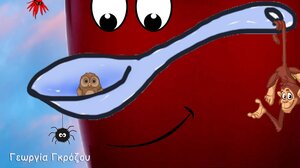 Παραμύθια μια μπουκιά και παιχνίδια στη σειρά!