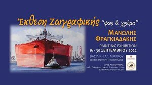 Συνεχίζεται η έκθεση ζωγραφικής του Ηρακλειώτη καλλιτέχνη, Μανώλη Φραγκιαδάκη