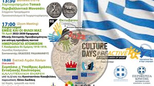 10ο Πανελλήνιο Φεστιβάλ Ενταξιακής Κουλτούρας ΚΩΦΟΙ ΚΑΙ ΑΚΟΥΟΝΤΕΣ ΕΝ ΔΡΑΣΕΙ