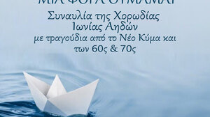 Οι πολιτιστικές εκδηλώσεις της Παρασκευής 16 Σεπτεμβρίου στους χώρους του Δήμου Ηρακλείου
