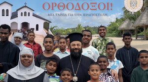 Εκδήλωση στο Ηράκλειο για το Ιεραποστολικό έργο της Μητρόπολης Ν. Ζηλανδίας